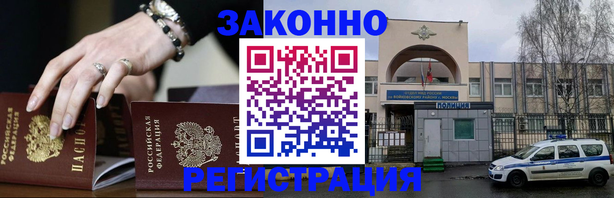 прописка для кредита в Ардоне