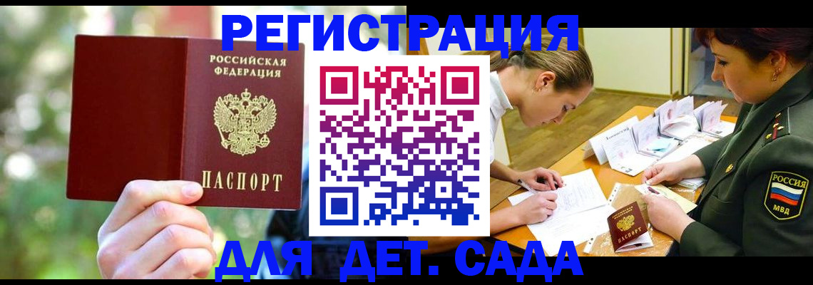 миграционный учет в Ардоне