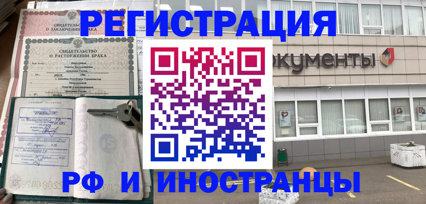 прописка для кредита в Ардоне